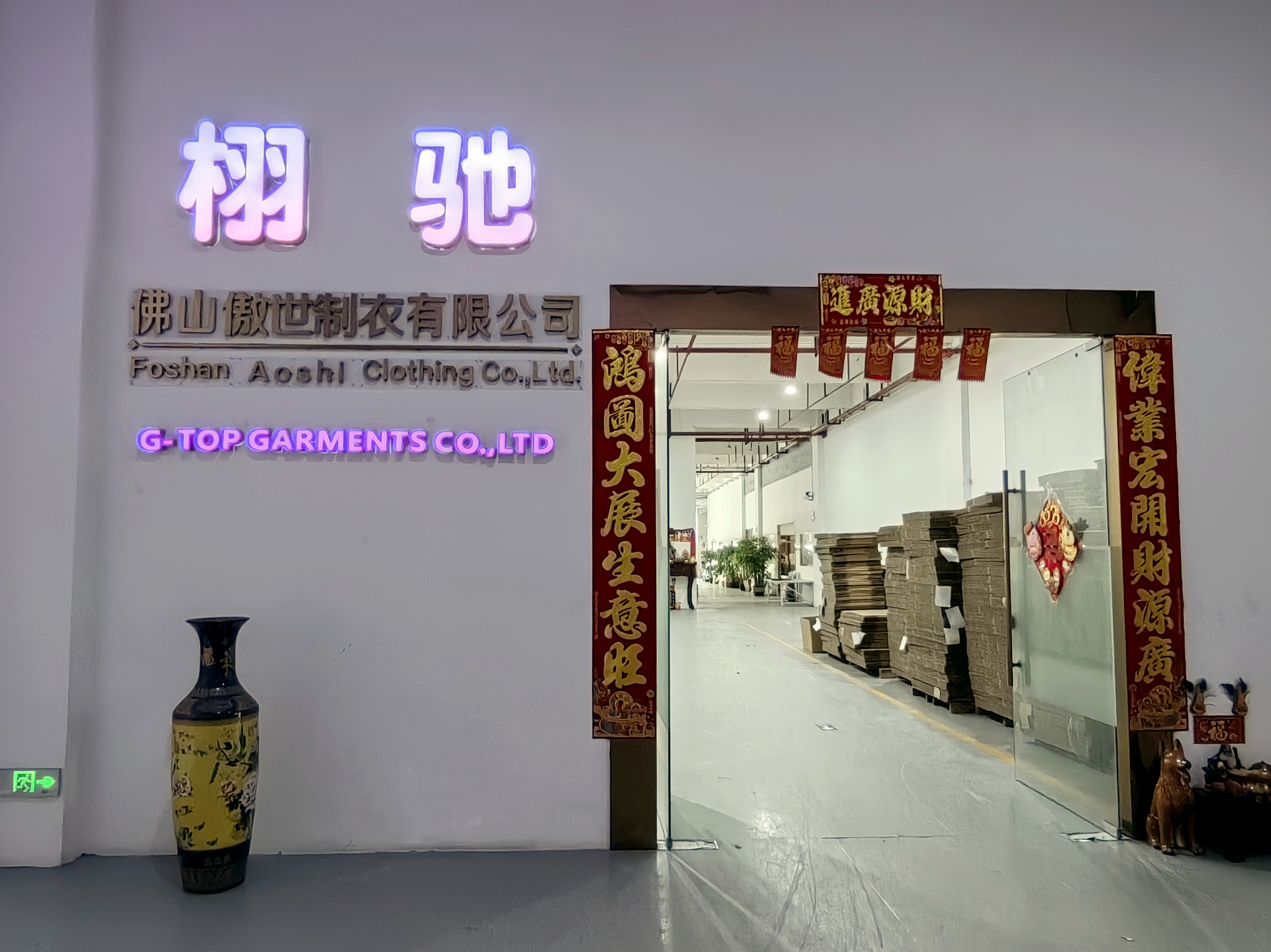 公司门口1